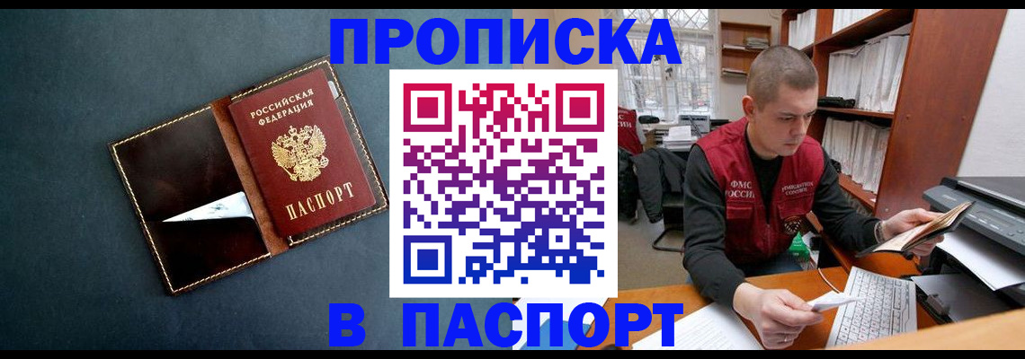 миграционный учет в Павлово